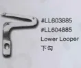 Петлитель LL604885 для оверлоков, Тайвань