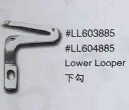Петлитель LL604885 для оверлоков, Тайвань