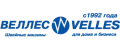 Веллес/Velles